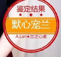 A.Lan★阿兰*主播照片