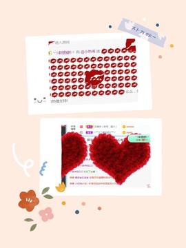旺旺女孩☞主播照片