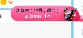 旺旺女孩☞主播照片