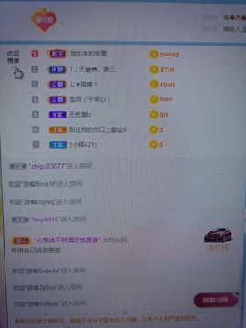 橘子求守护主播照片