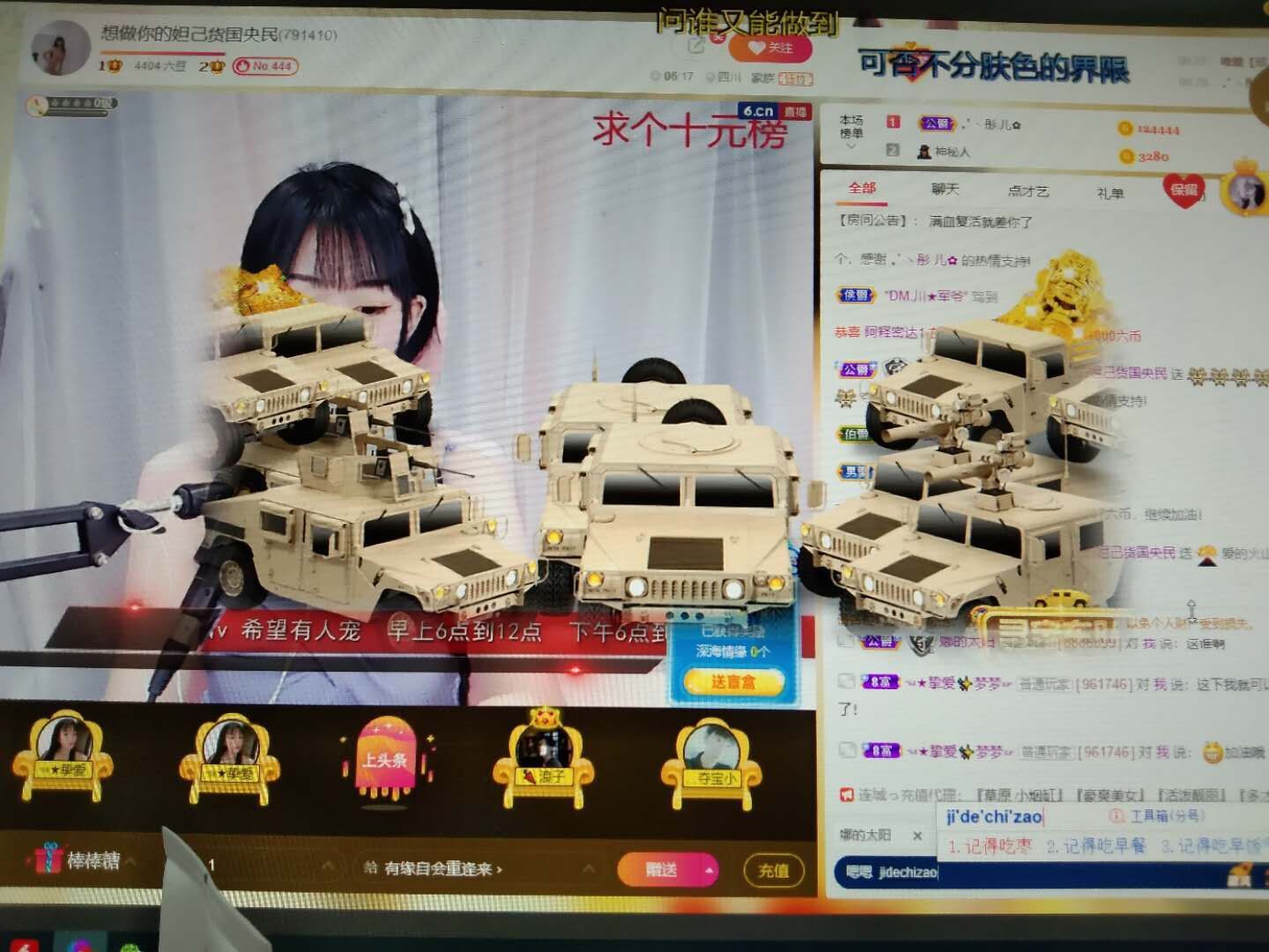 是你的寶貝吖的主播照片