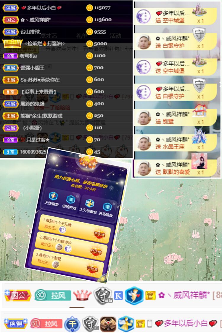 风铃在飞🍀幸福花开的图片