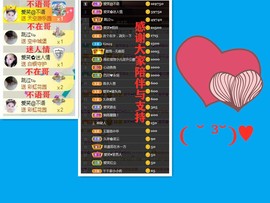 爱笑🌺好运常伴左右主播照片