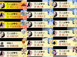 万人迷🌸主播照片