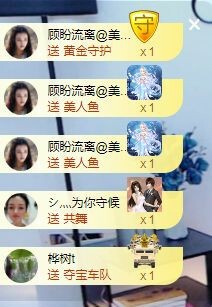 顾七七～主播照片