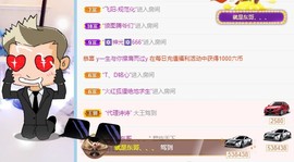 橘子求守护主播照片