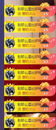 江湖再见，退主播照片