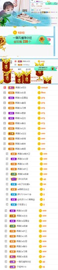 ✔再璐主播照片