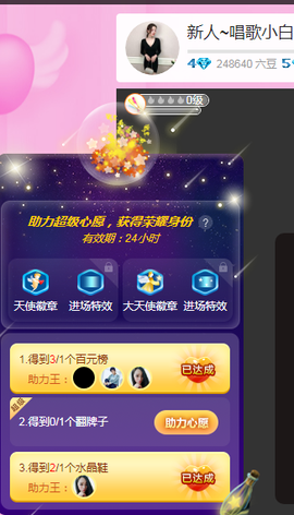 白休息中主播照片