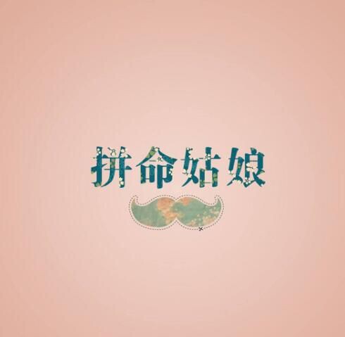 丑小鸭💞愿有一束光的图片