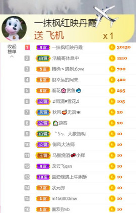 从小就驴🙃主播照片