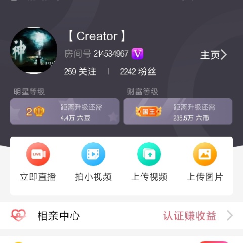 （Creator）的主播照片