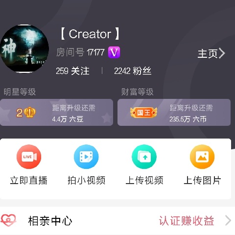 （Creator）的主播照片