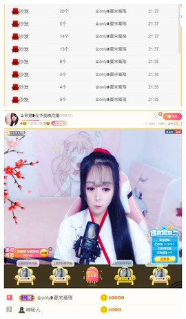 拾荒菇凉主播照片
