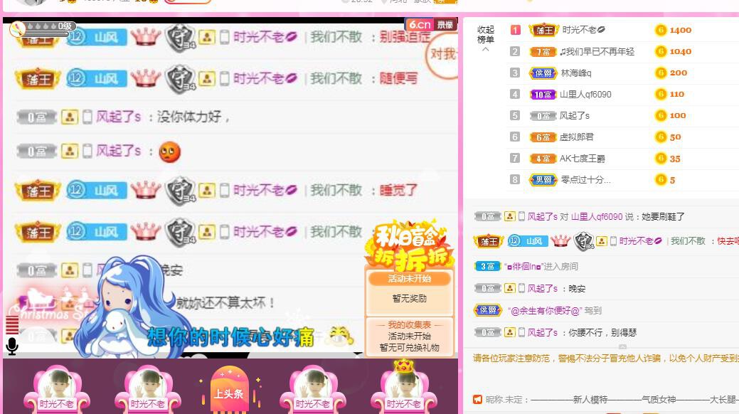岚☆若冰♂的图片