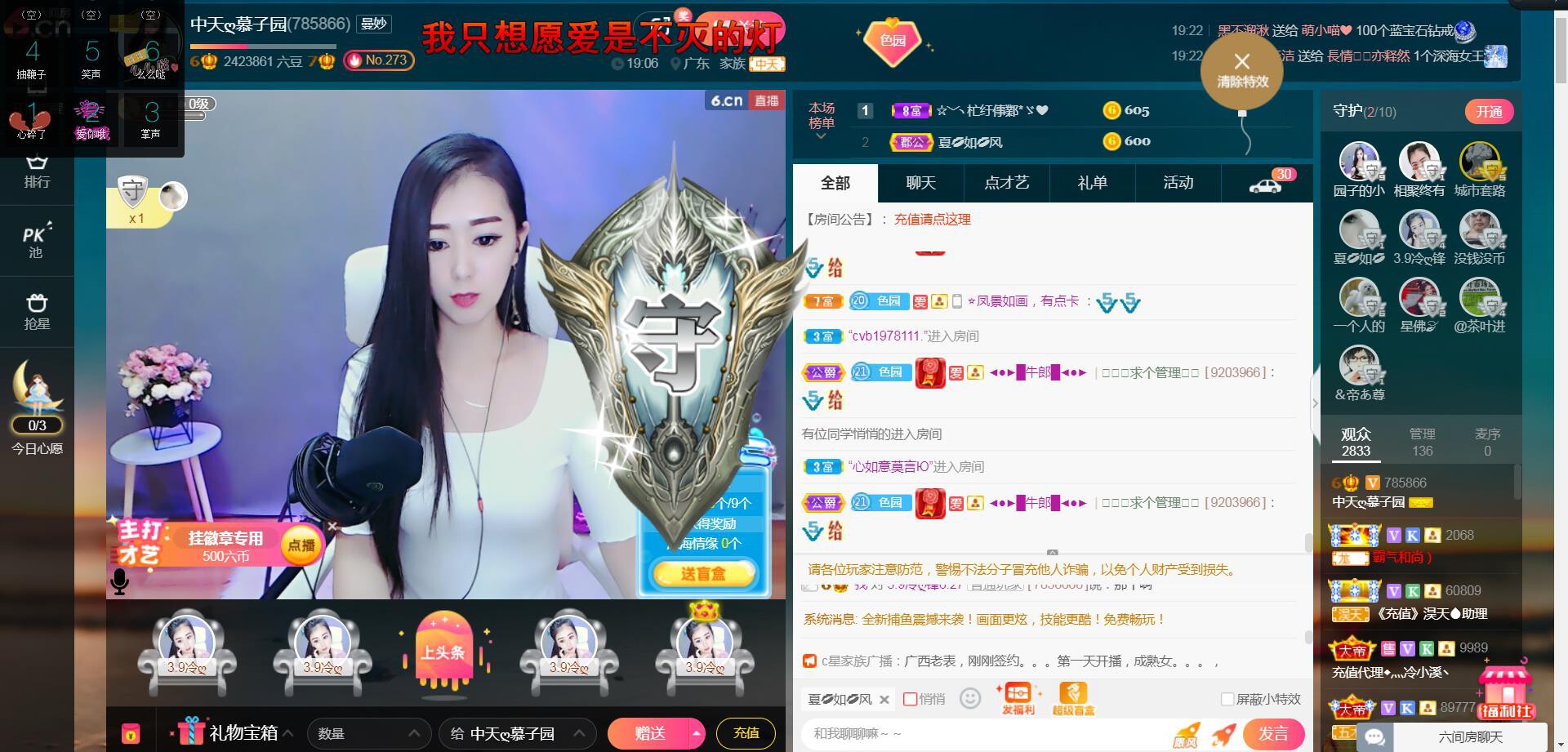*菜园子*的图片