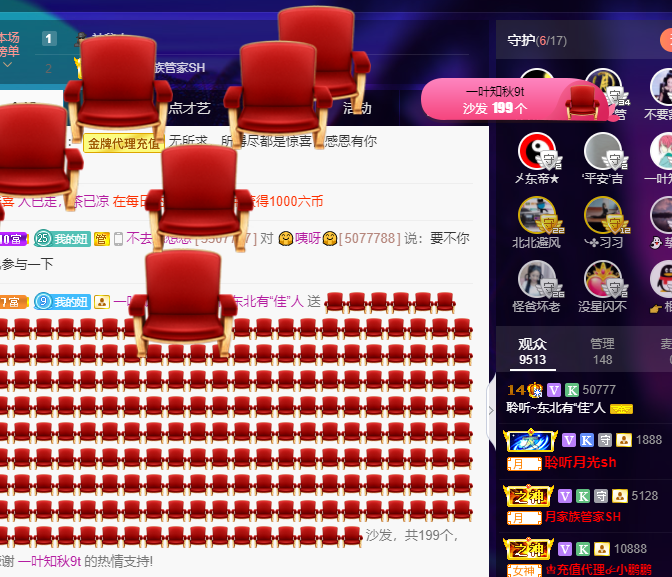 聆听~福妞儿的图片