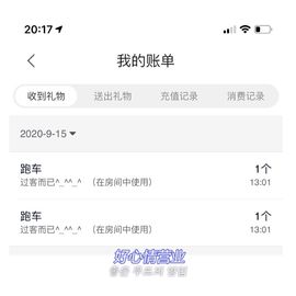 魅儿🌸空闲播主播照片