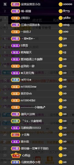 冰贺粉丝哥中华哥晋升的图片