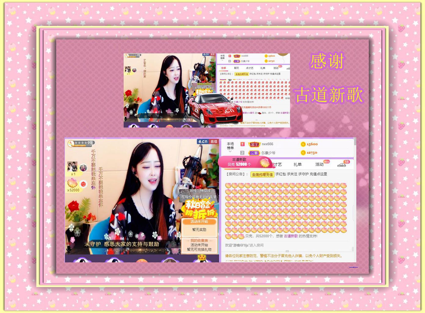 紫薇☆☆音乐频道的图片