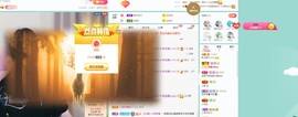 新主播小小の主播照片
