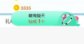 旺旺女孩☞主播照片