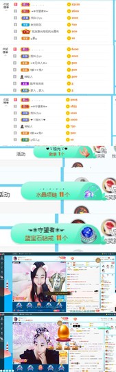 ღ佳儿ღ主播照片