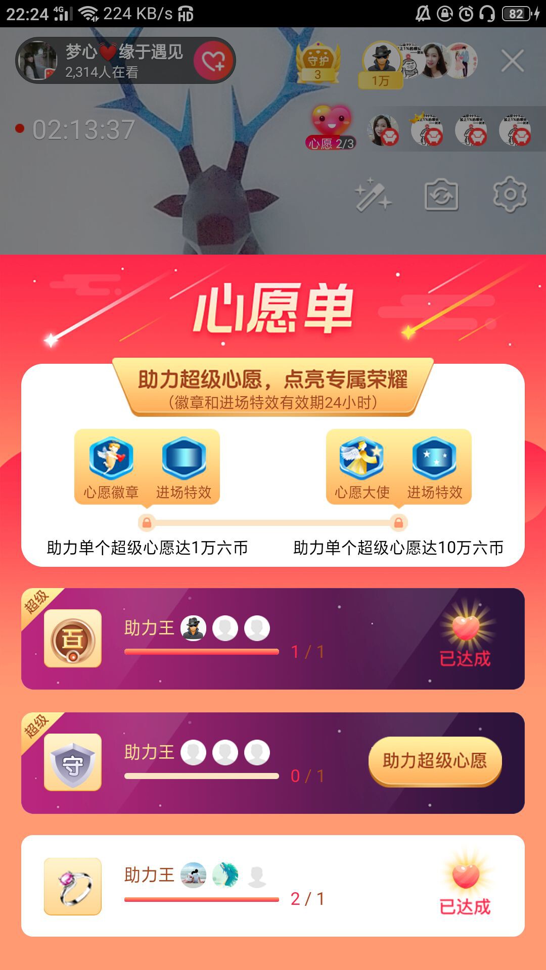 梦心💞缘于遇见的图片