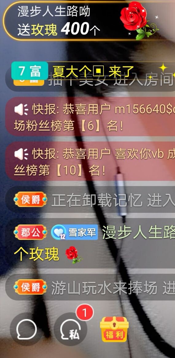 雪姐来啦主播图片