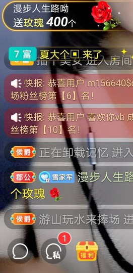 雪姐来啦主播照片