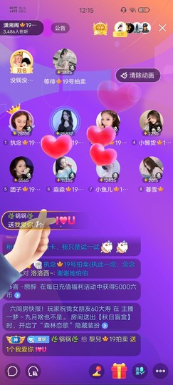 黎儿🍁前程似锦主播照片