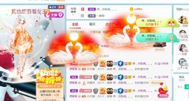旺旺女孩☞主播照片