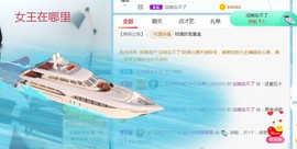 旺旺女孩☞主播照片