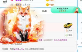 旺旺女孩☞主播照片