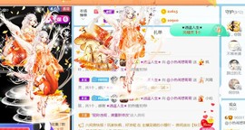 旺旺女孩☞主播照片
