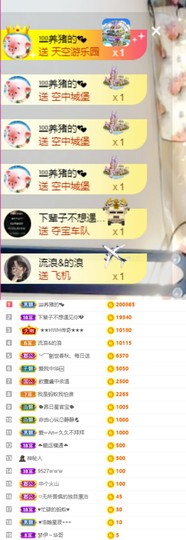 上官暂休(调整心态）主播照片