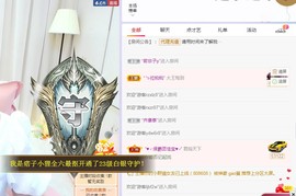 小狸吖～主播照片