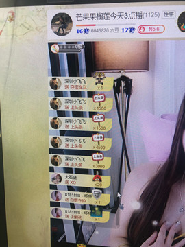 芒果果榴莲莲休息主播照片