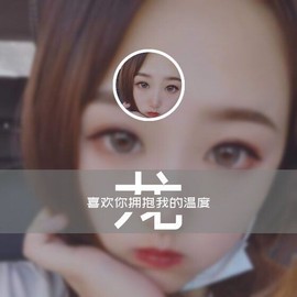 蜜乐*暂休主播照片