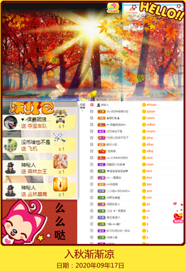 Su-苏苏♥7890主播照片