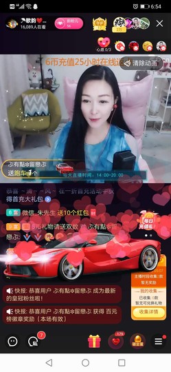歌韵668888主播照片