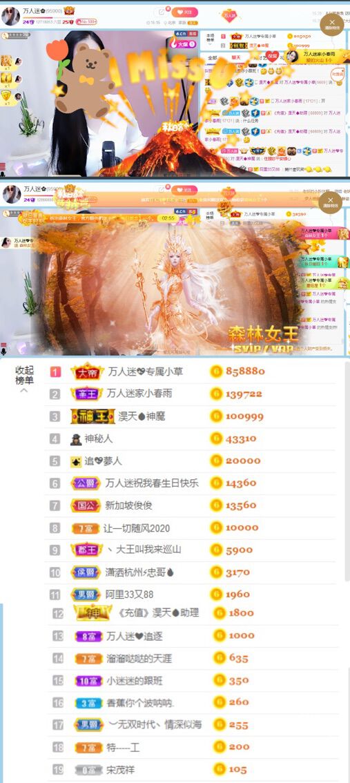 万人迷🌸新人主播照片