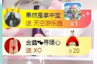 暖心晚上播主播照片