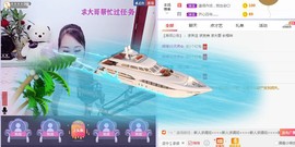 ♥玉颜❤️主播照片