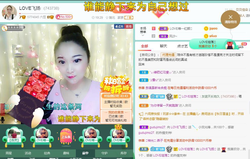 LOVE飞扬💝的图片
