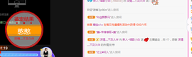 白休息中主播照片
