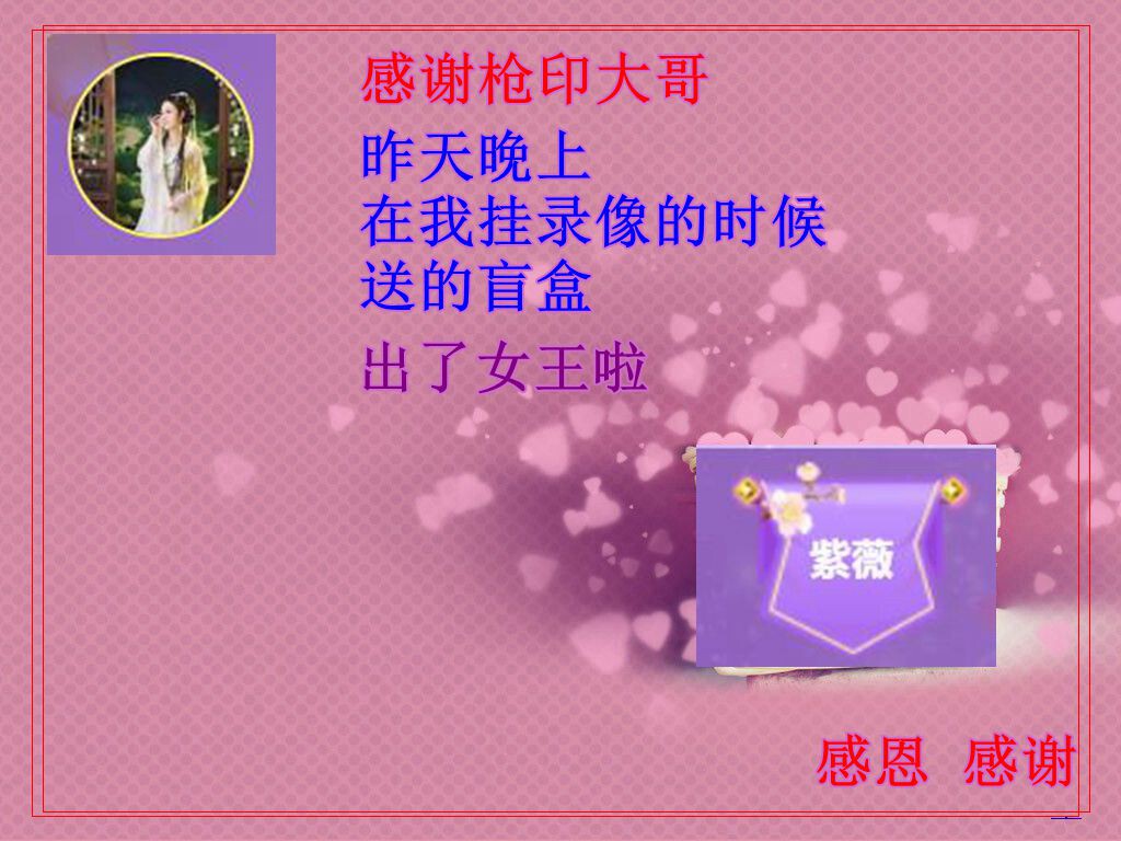 紫薇☆☆音乐频道的图片