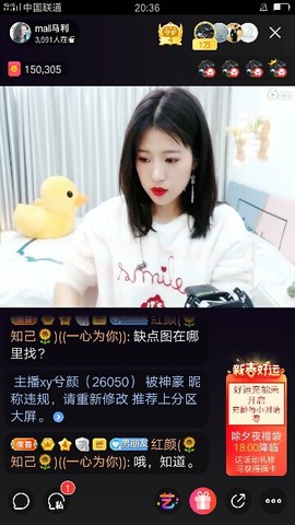 〈一笑为红颜〉主播照片