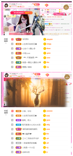 ╰╮玲珑╭╯主播照片