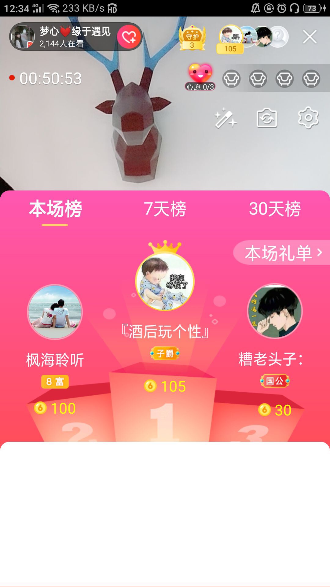 梦心💞缘于遇见的图片